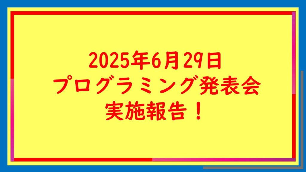 サムネイル
