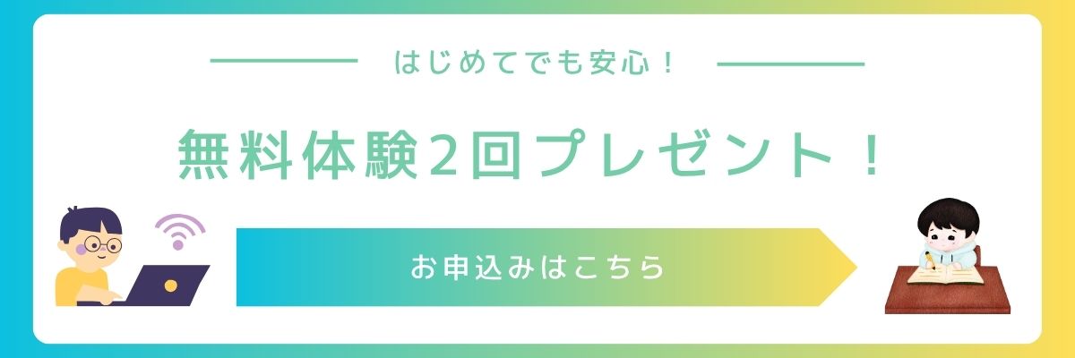 banner-free 無料体験実施中