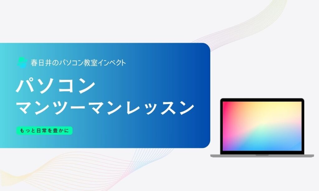 パソコン教室サムネ